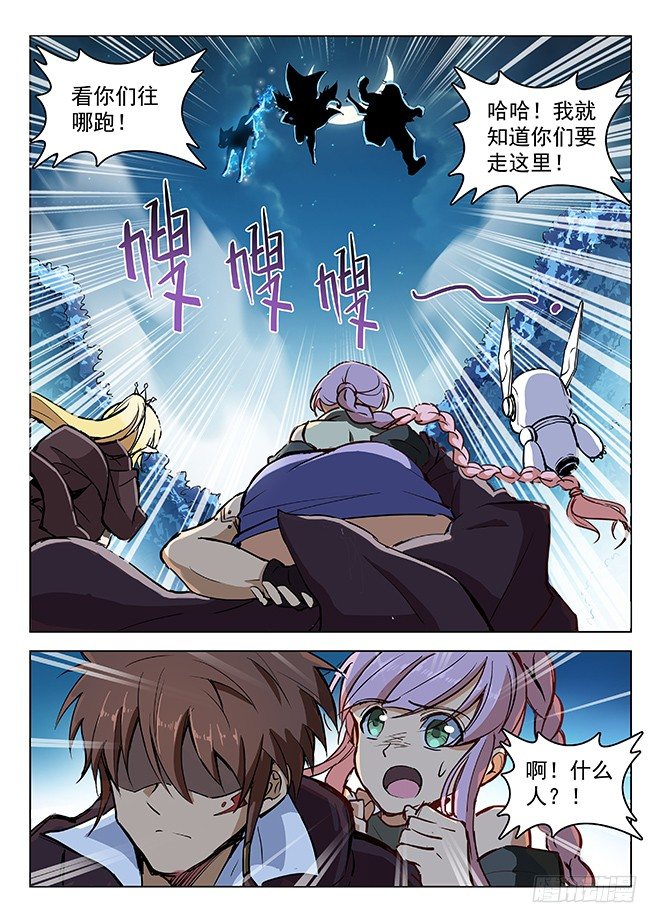 139 密道伏击5