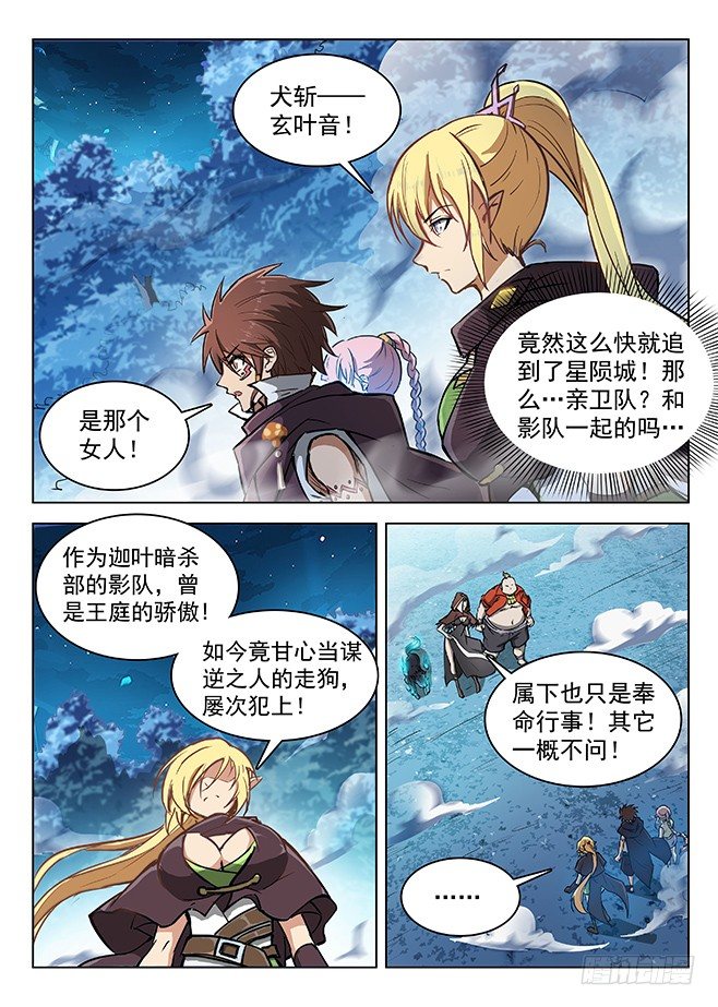 139 密道伏击9