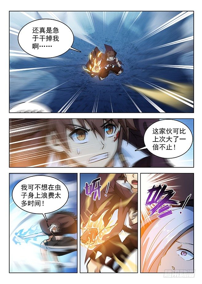 141 贪灵阎魔0