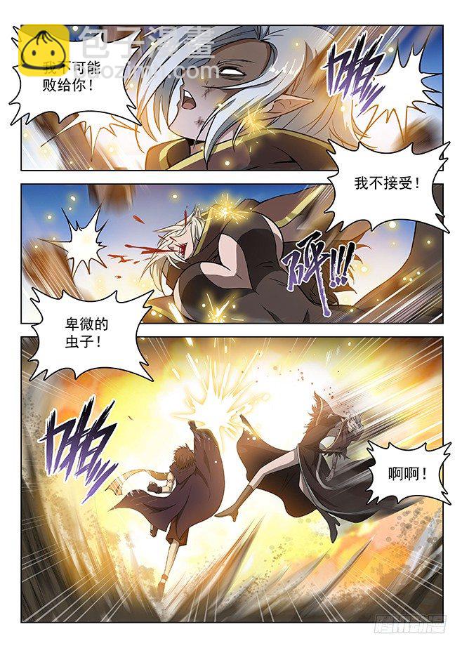 142 一雪前耻10