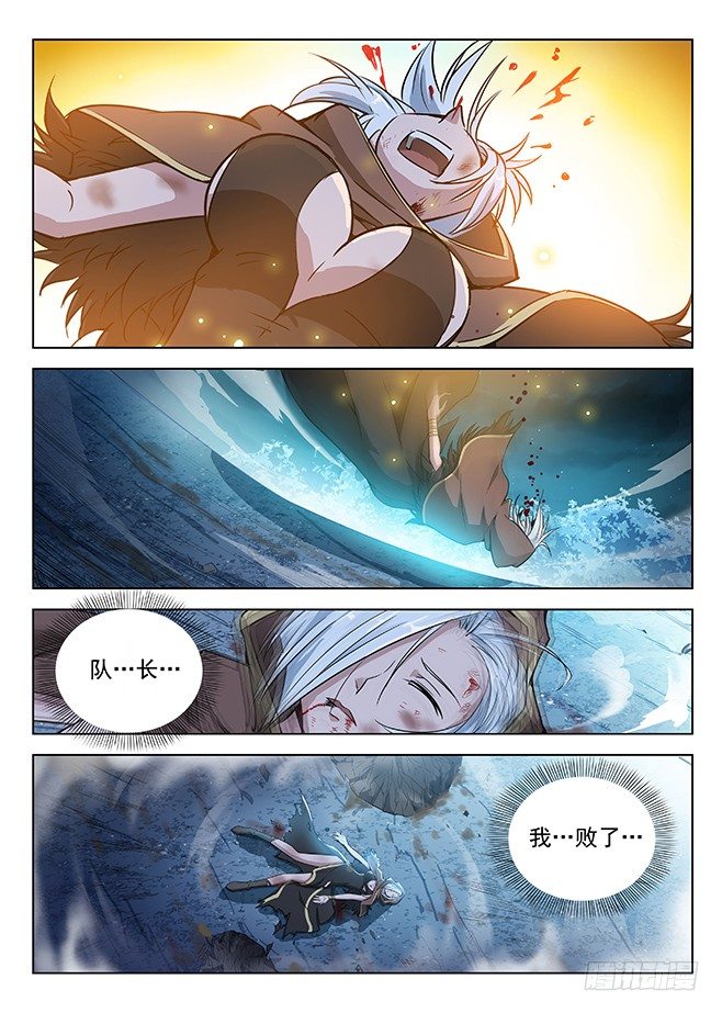 142 一雪前耻11