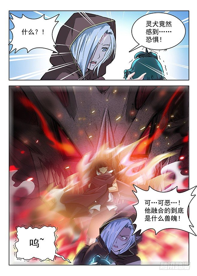 142 一雪前耻5