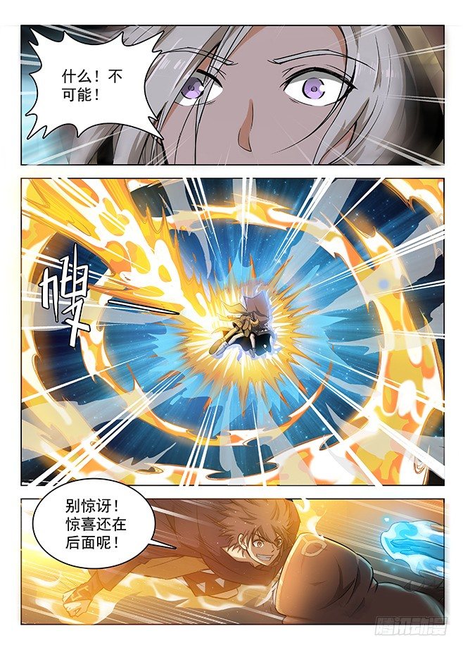 142 一雪前耻7