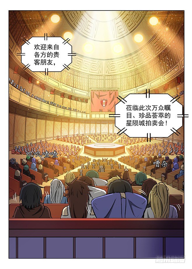 144 拍卖盛况3