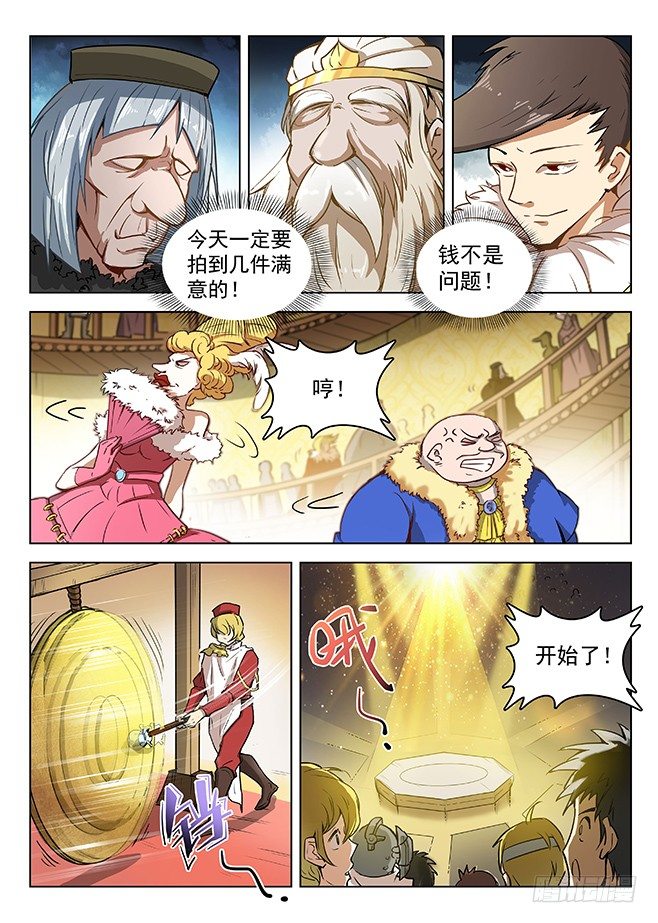 144 拍卖盛况4