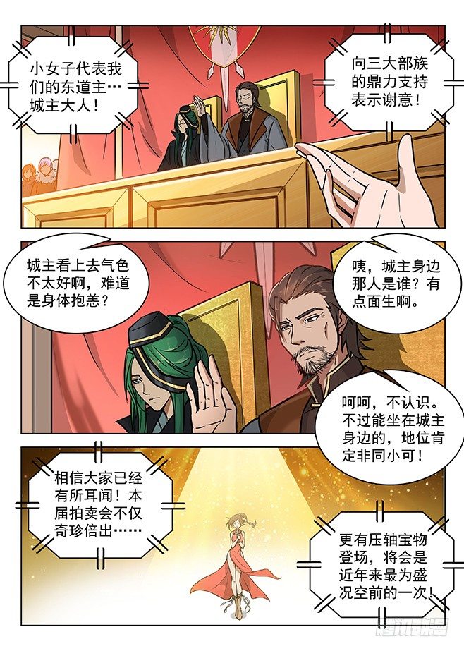 144 拍卖盛况6