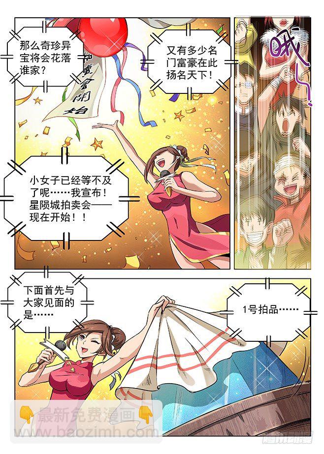 144 拍卖盛况7