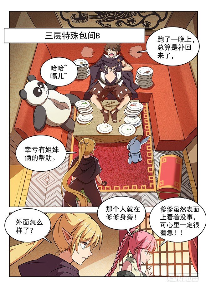 145 心有灵兮1