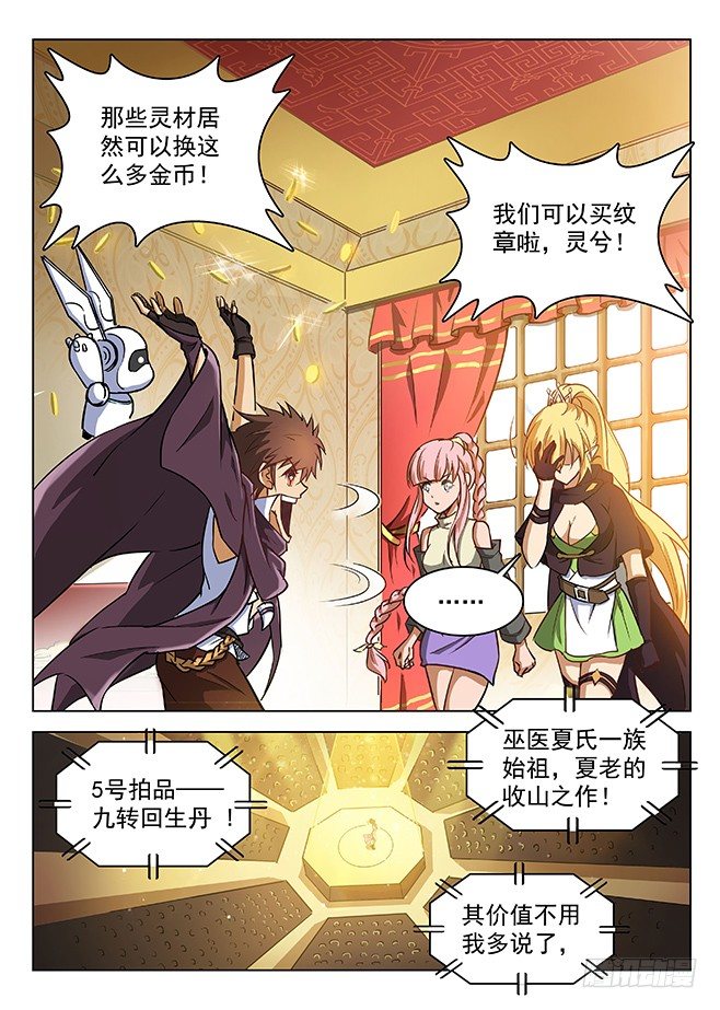 145 心有灵兮3