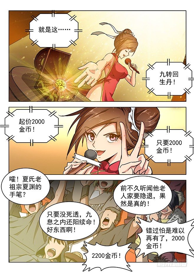 145 心有灵兮4