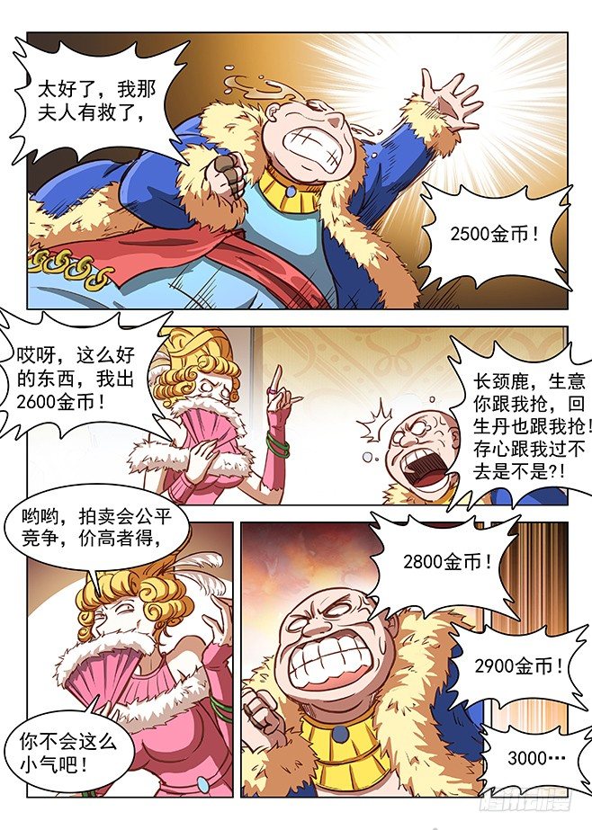 145 心有灵兮5