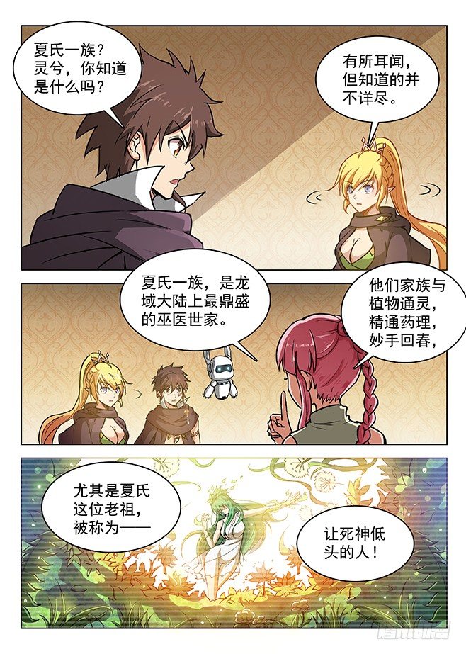 145 心有灵兮6