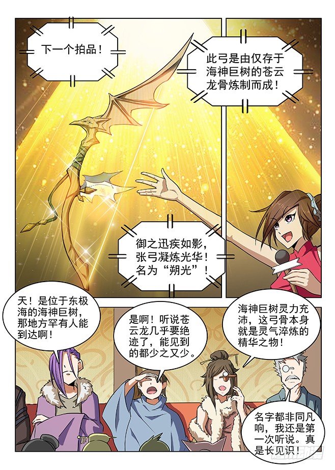 145 心有灵兮8