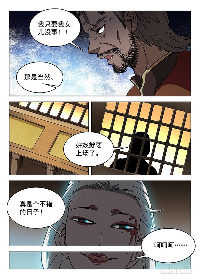 148 圣印之证10