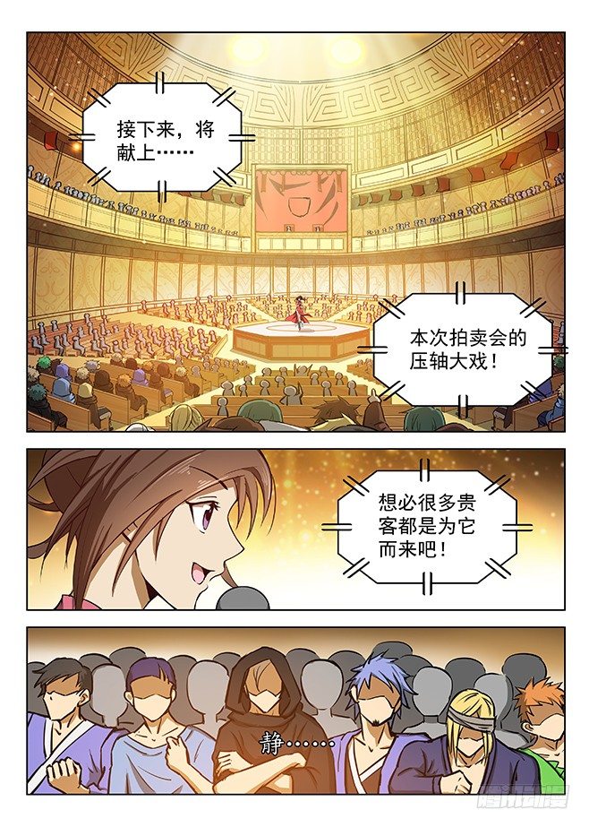 148 圣印之证5