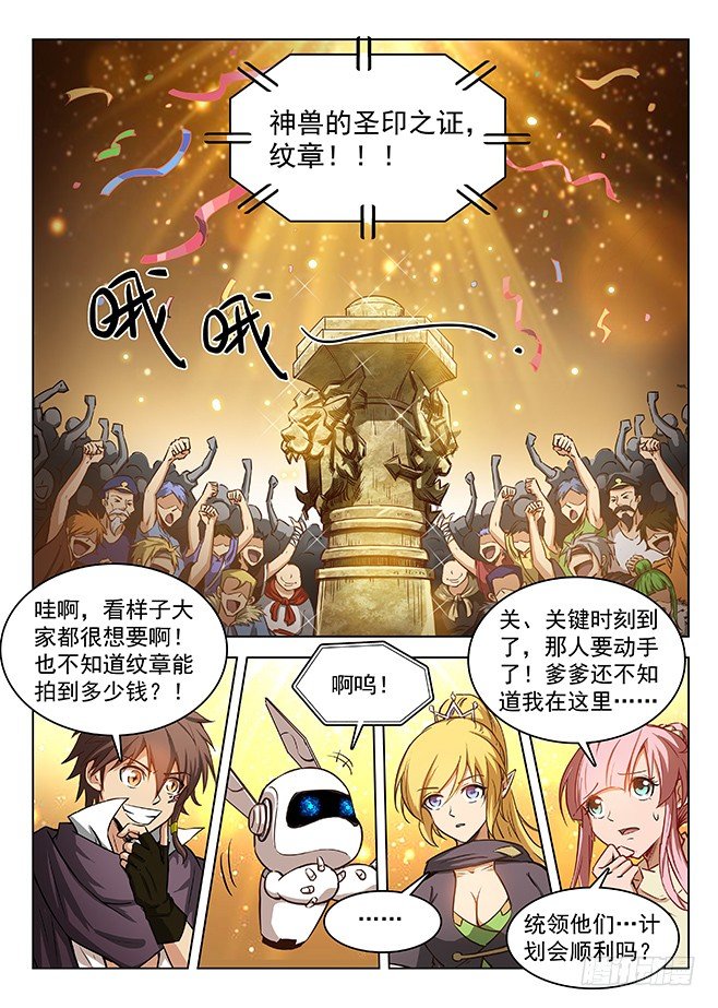 148 圣印之证8