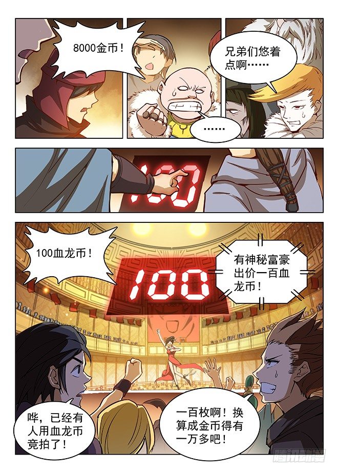 150 兽临城下1