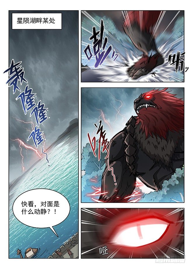 150 兽临城下10