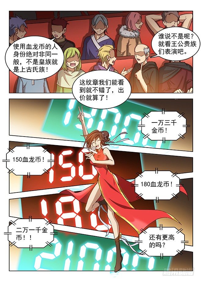 150 兽临城下2