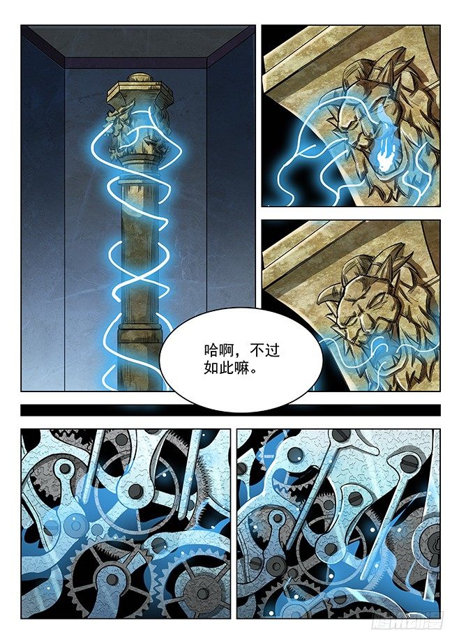 150 兽临城下4