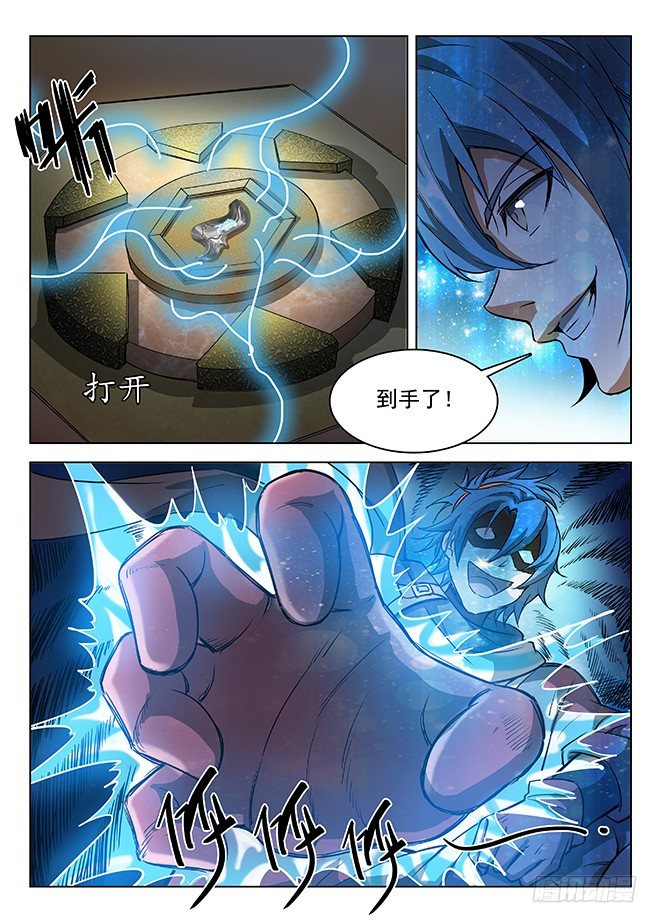 150 兽临城下5