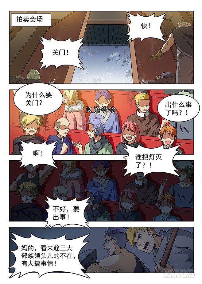 151 调虎离山12