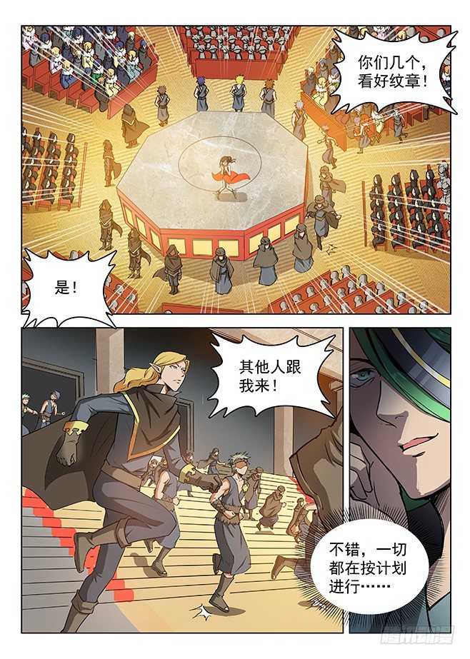 151 调虎离山6
