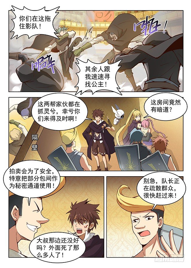 152 一触即发12