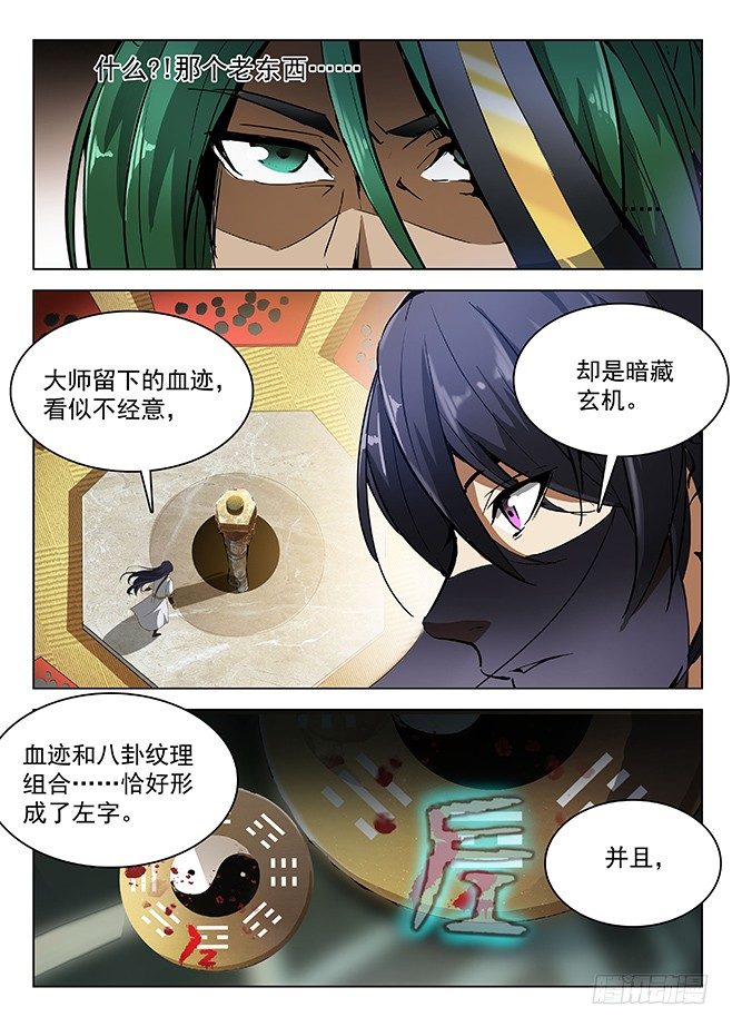 154 多重指证4