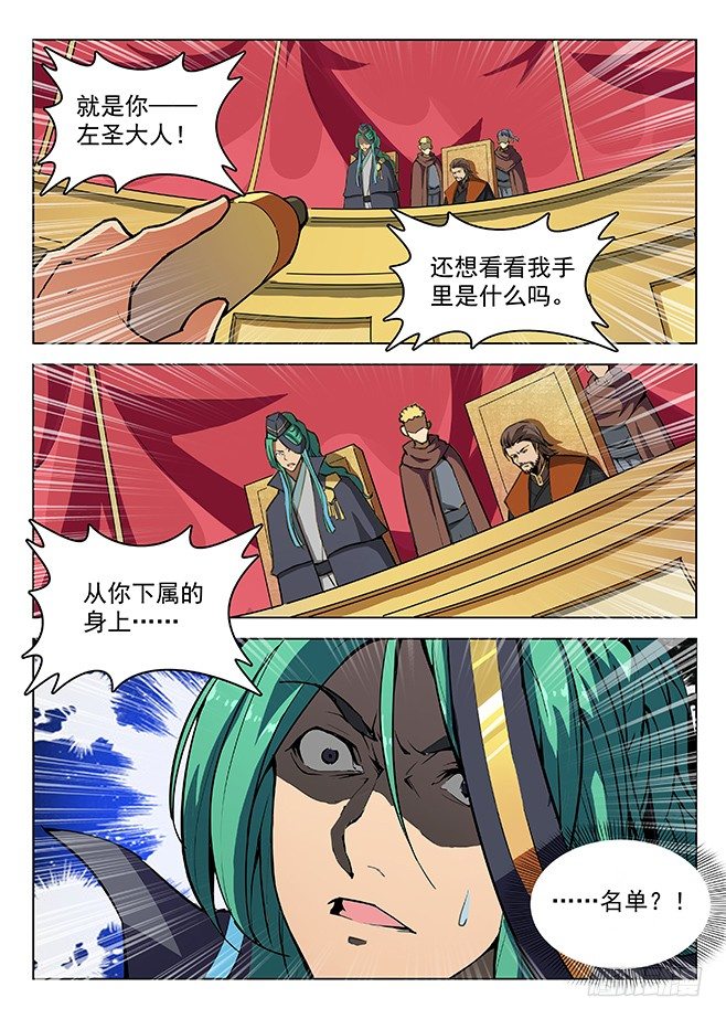 154 多重指证6