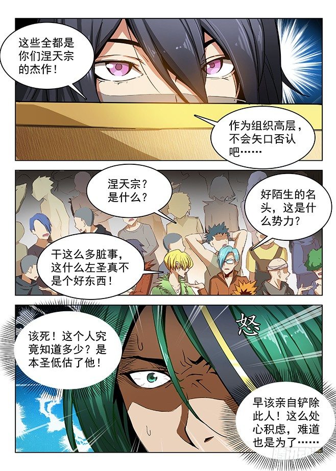 154 多重指证8