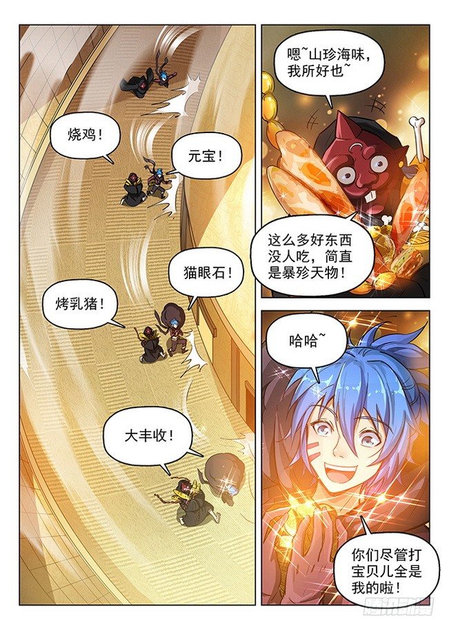 156 星陨沦陷11