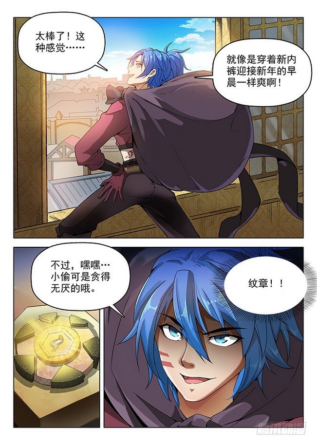 156 星陨沦陷12