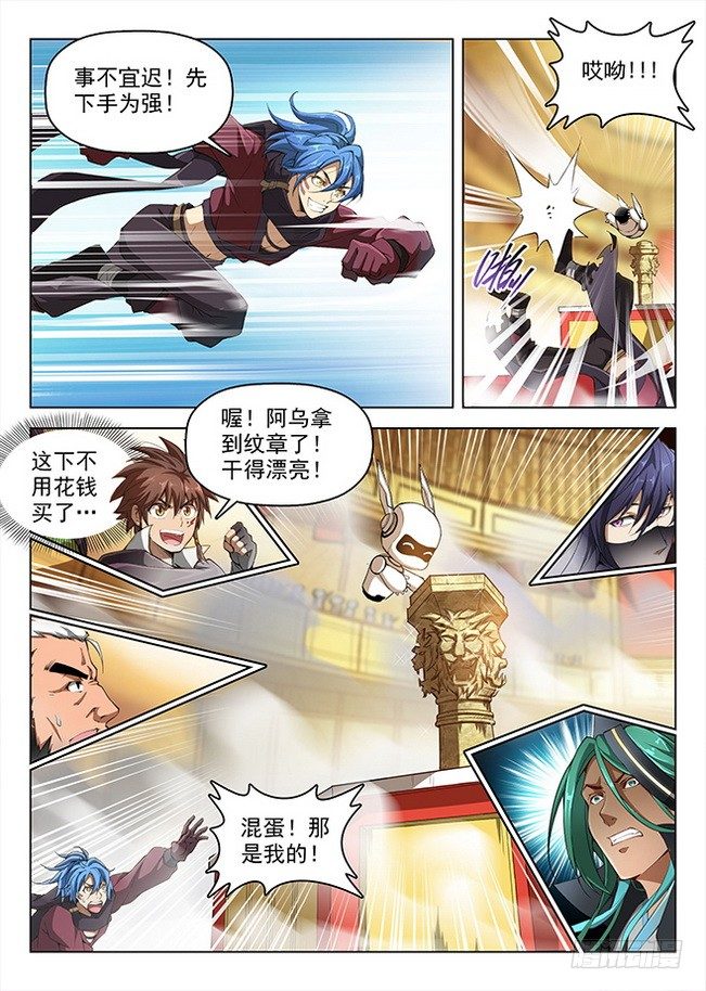 156 星陨沦陷13