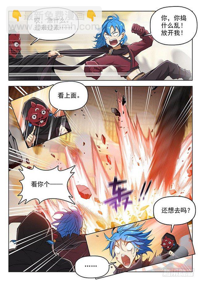 156 星陨沦陷14