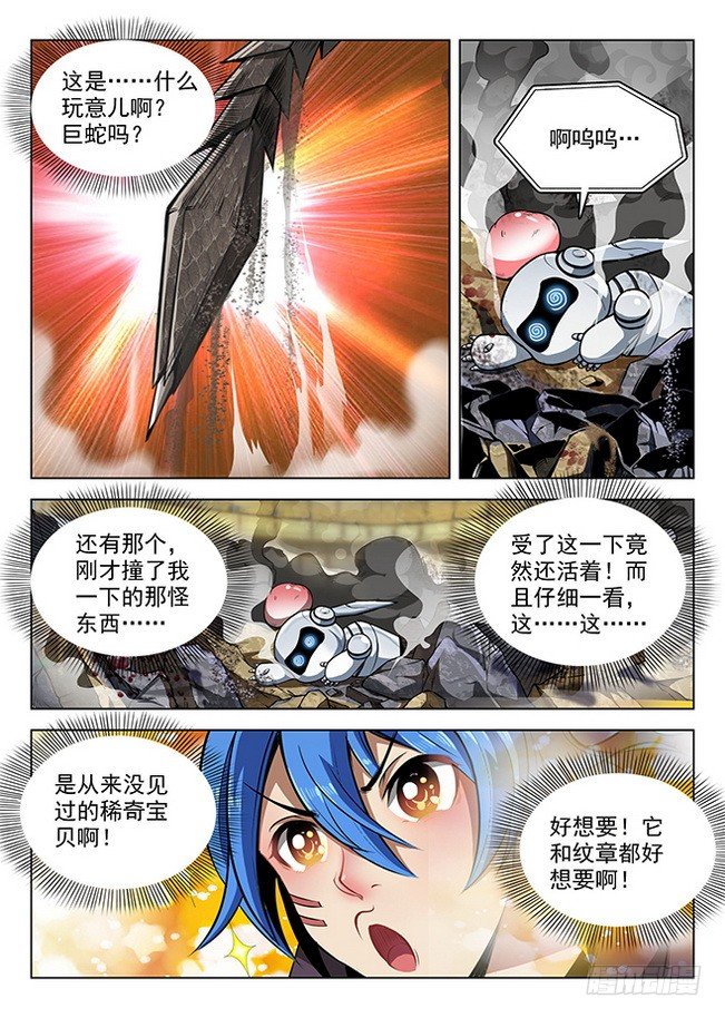 156 星陨沦陷15