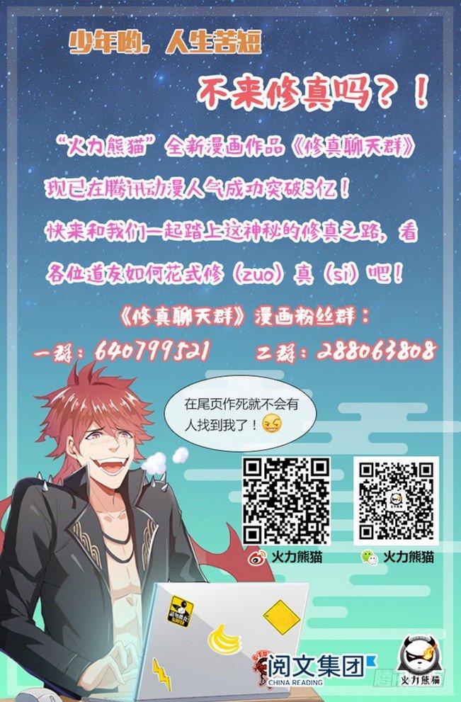 156 星陨沦陷16