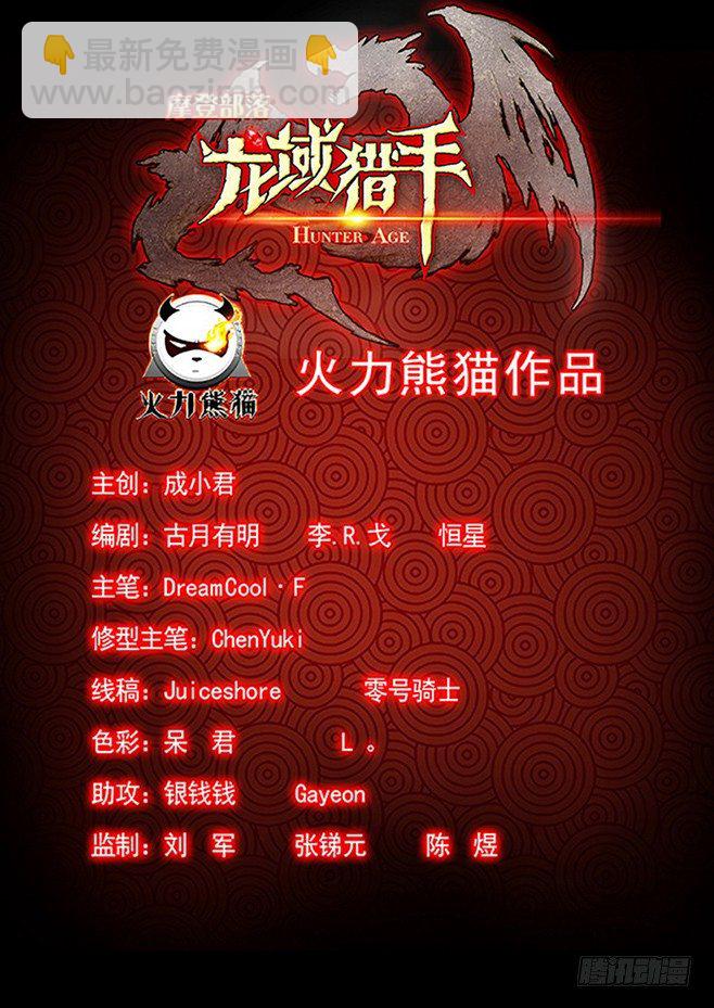 156 星陨沦陷17