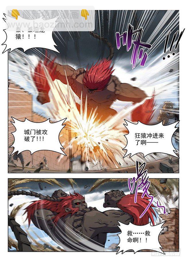 156 星陨沦陷4