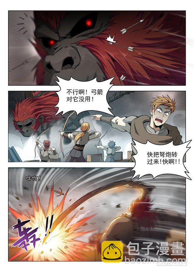 156 星陨沦陷5