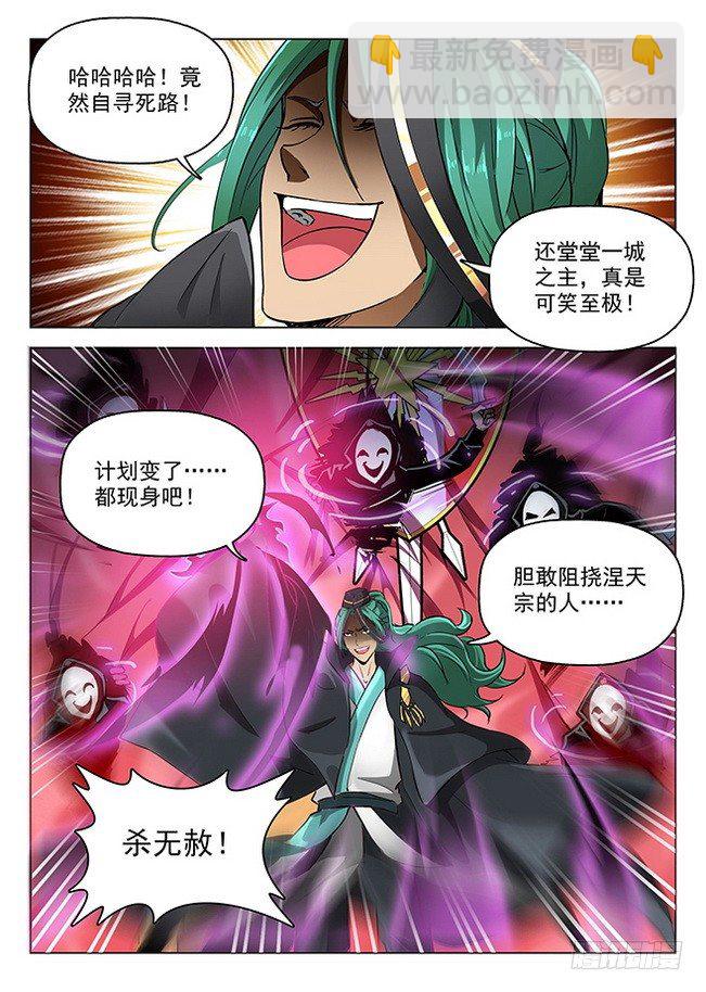 156 星陨沦陷7