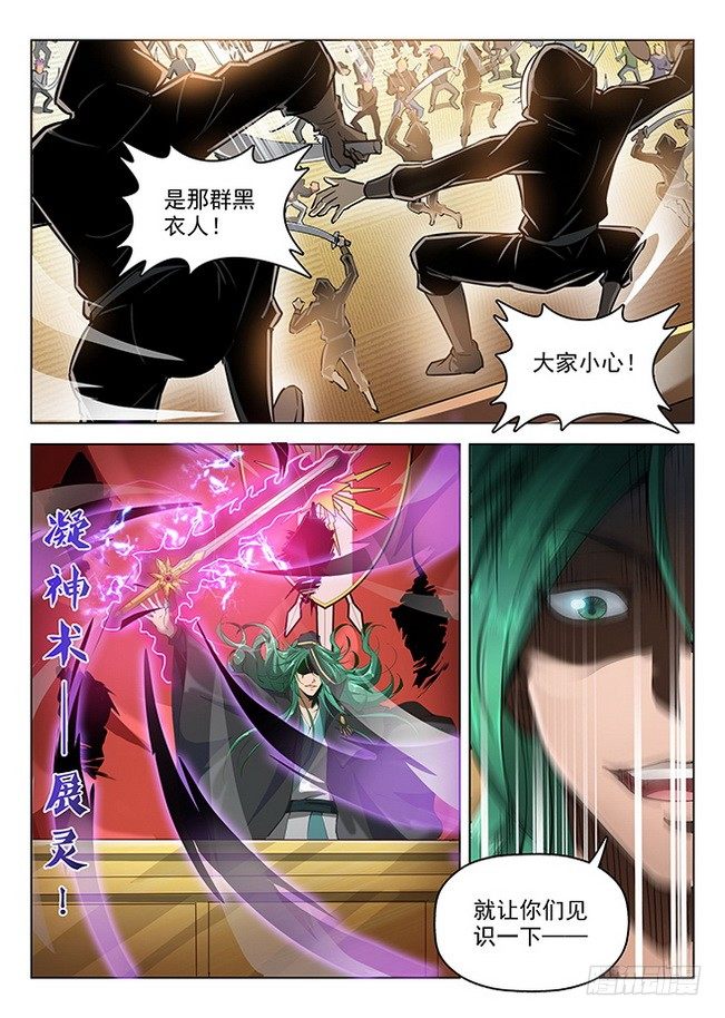 156 星陨沦陷8