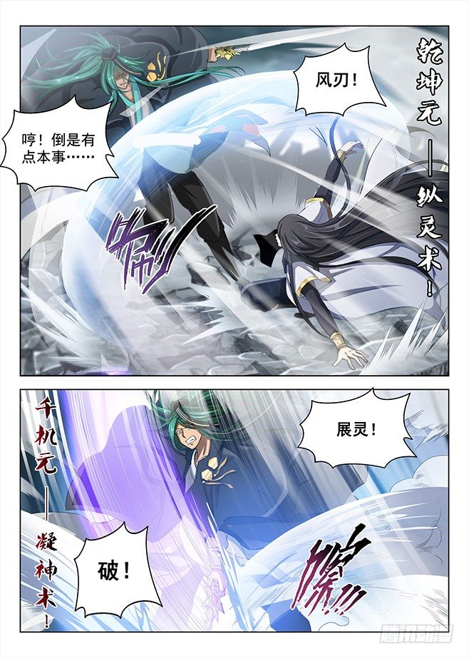 159 鹬蚌之争6