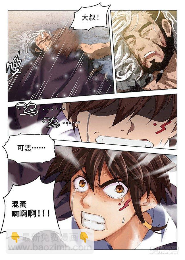 169 剑毁人亡13