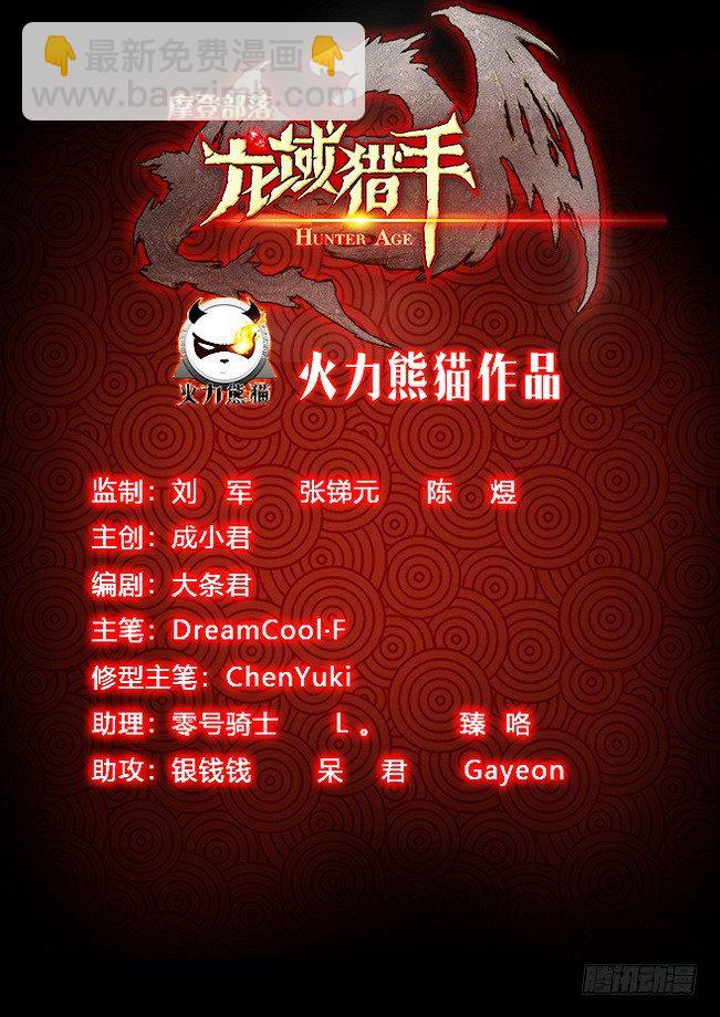 169 剑毁人亡17