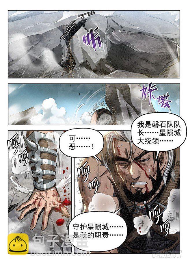 169 剑毁人亡6