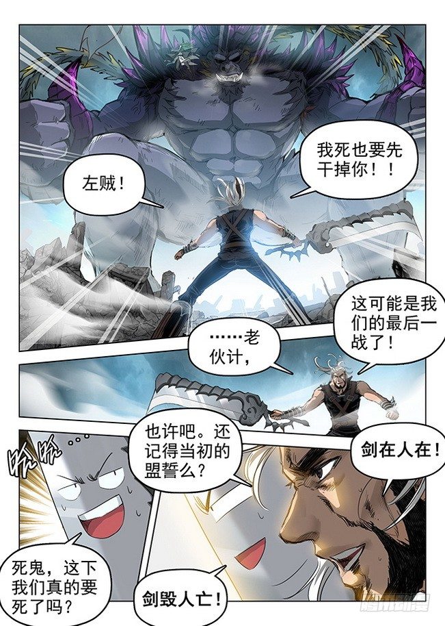 169 剑毁人亡7