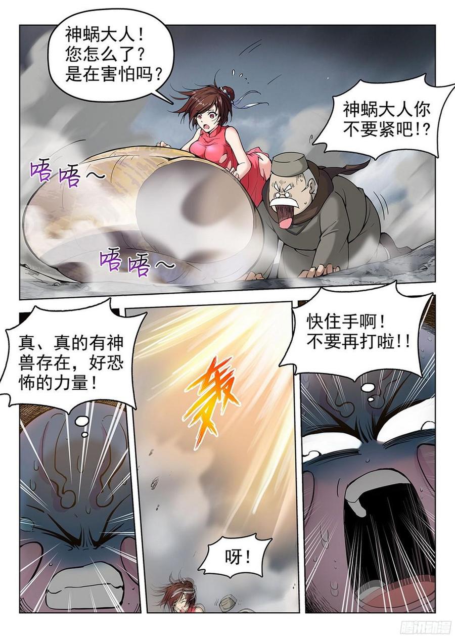 180 元魂之战1