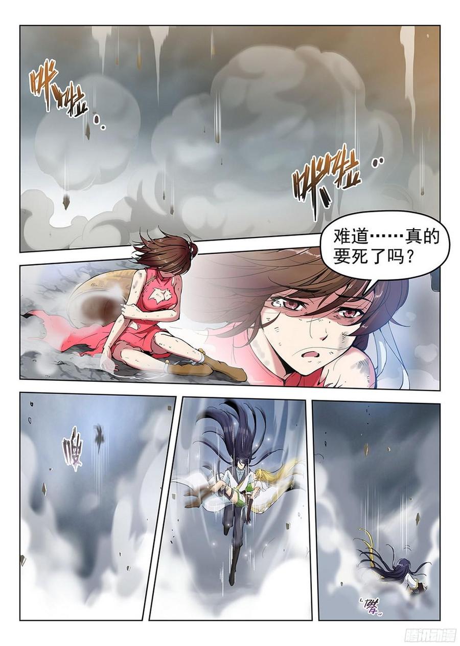 180 元魂之战11