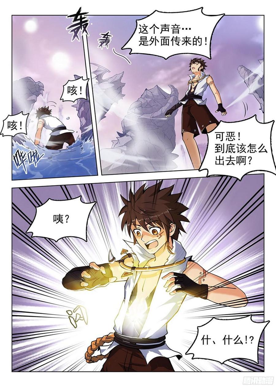 180 元魂之战15